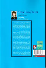 گلبرگ برافراشته دریا